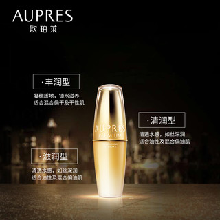 AUPRES 欧珀莱 臻源新肌柔肤乳 清润型 130ml