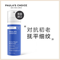 PAULA‘S CHOICE 宝拉珍选 岁月屏障紧致精华乳液 50ml