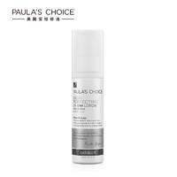 PAULA‘S CHOICE 宝拉珍选 水杨酸焕采精华乳液 100ml