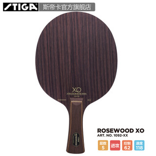 STIGA 斯帝卡 ROSEWOOD XO 玫瑰XO 乒乓球拍底板 横拍