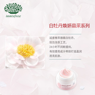 innisfree 悦诗风吟 白牡丹焕妍晶采面霜 50ml