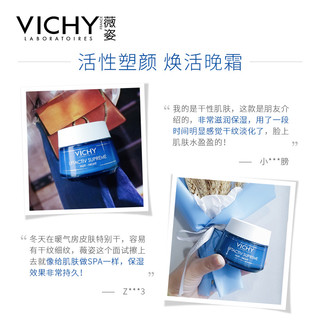 VICHY 薇姿 活性塑颜肌源焕活晚霜 50ml 