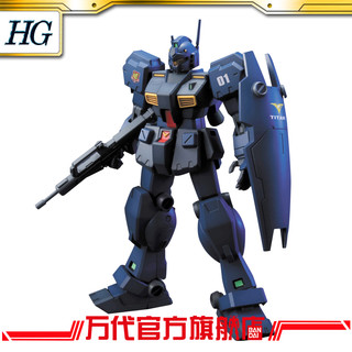 BANDAI 万代 HGUC 1/144 吉姆 镇暴型