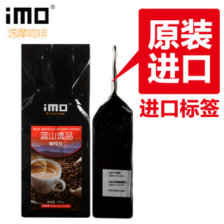 iMO 逸摩 蓝山逸品 咖啡粉 香醇型 227g