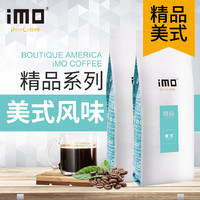 iMO 逸摩 精品系列 咖啡豆 美式风味 454g