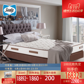 Sealy 丝涟 锦瑟 弹簧记忆棉床垫 1500mm*2000mm