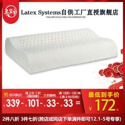 Latex Systems 乳胶枕头 泰国原装进口 天然枕芯 颈椎护颈枕 PT-2 高低平面枕（57*36*10/12）适中 *2件 +凑单品