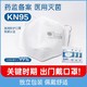  KN95口罩一次性防飞沫防毒防尘防护男女防病菌现货细菌多时段供应　