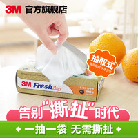 3M 食品保鲜袋水果食品袋进口加厚大号50只装/小号100只装 *3件