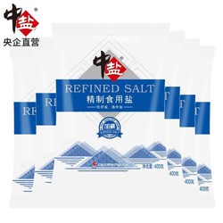 中盐 精制食用盐未加碘400g*6袋 