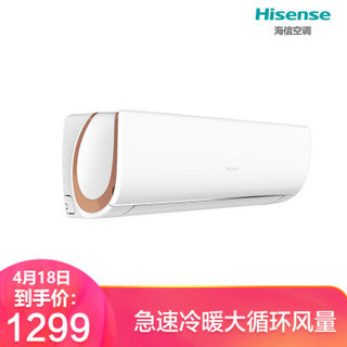 Hisense 海信 定速 冷暖 节能 空调挂机 