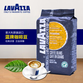 LAVAZZA 乐维萨 PIENAROMA 蓝牌意式醇香咖啡豆 1kg