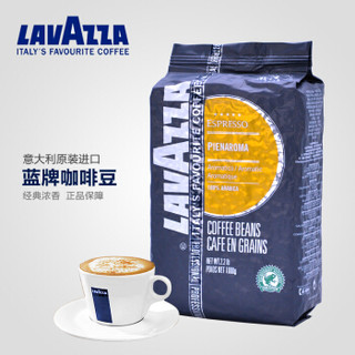 LAVAZZA 乐维萨 PIENAROMA 蓝牌意式醇香咖啡豆 1kg