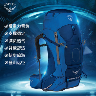 OSPREY Aether 苍穹 专业户外登山包 2017款