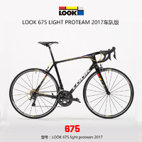 LOOK 675 LIGHT 碳纤维公路自行车 黑色车队版