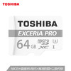TOSHIBA 东芝 64G EXCERIA PRO TF（micro SD）极至超速存储卡 U3 R95M/S-W80M/S 