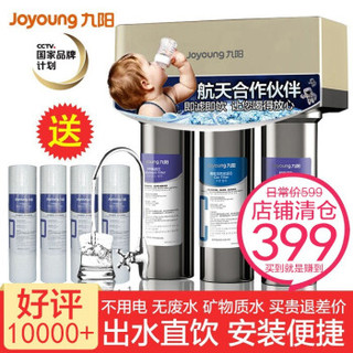 Joyoung 九阳 JYW-HC-1583 超滤净水器