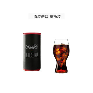 RIEDEL 醴铎 可口可乐杯