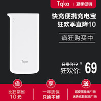  Tqka 音印 移动电源 10000mAh