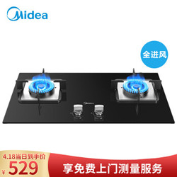 美的（Midea）JZT-Q216B 燃气灶 4.5KW大火力  黑晶面板 钢化玻璃 台嵌两用 双灶（天然气）