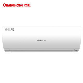 CHANGHONG 长虹 KFR-26GW/DAW1+A2 1匹 变频冷暖 壁挂式空调