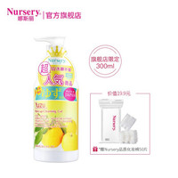 Nursery 娜斯丽 卸妆洁面啫喱 300ml