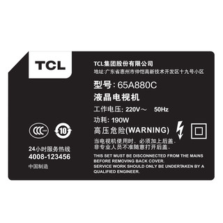  TCL A880C系列 4K曲面液晶电视