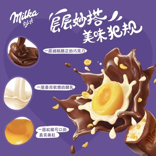 Milka 妙卡 融情巧克力礼盒装 多口味组合 738g