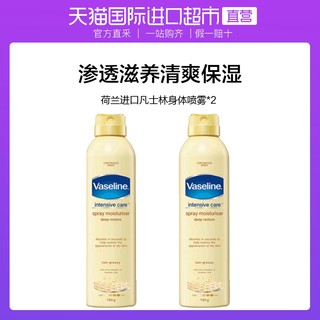  Vaseline 凡士林 倍护 燕麦身体喷雾 190g*2瓶   