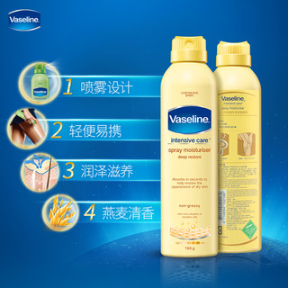  Vaseline 凡士林 倍护 燕麦身体喷雾 190g*2瓶   