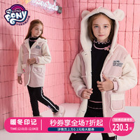 My Little Pony 小马宝莉 儿童羊羔绒加厚中长款外套