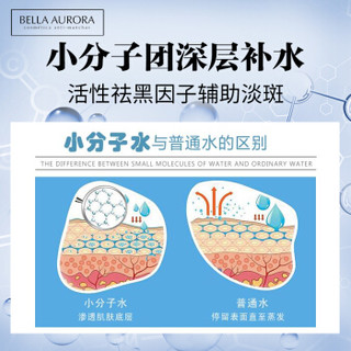  BELLA AURORA 牛油果金缕梅 美白保湿爽肤水 250ml