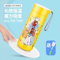 Artiart 保温杯 角兽安琪