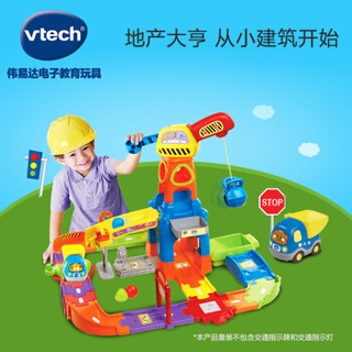 VTech 伟易达 神奇轨道车系列 建筑工地 