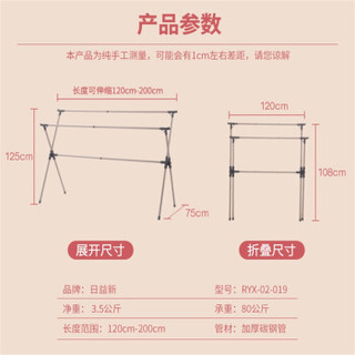 日益新 RXY-02-019 X型双杆晒被架 可折叠伸缩