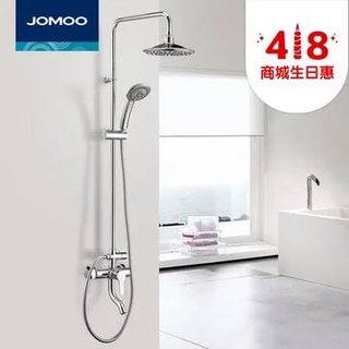 JOMOO 九牧 3670  挂墙式淋浴花洒 