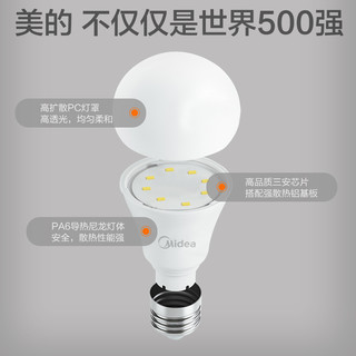 Midea 美的 LED灯泡 E27螺口 3W