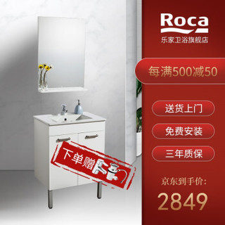 ROCA 乐家 迪芭E一体式浴室柜 700mm