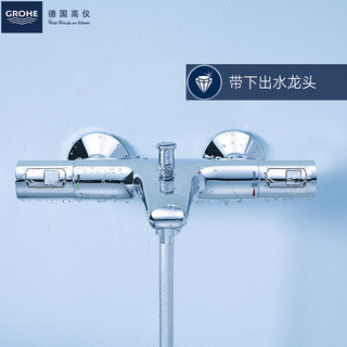 GROHE 高仪 28368+26107+34227 恒温淋雨花洒套装