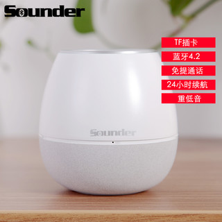 Sounder 声德 N1 便携式蓝牙音箱