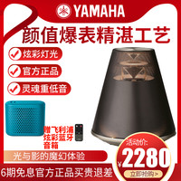  YAMAHA/雅马哈 LSX-170 迷你组合 无线蓝牙音箱  香槟金 摩卡棕 黑色