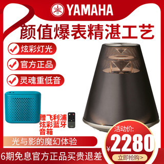 Yamaha 雅马哈 LSX-170无线蓝牙音箱迷你组合