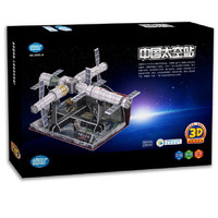 《太空》（精装）（附赠3D拼图版）