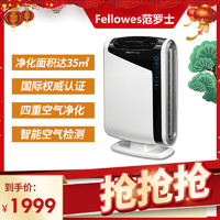 Fellowes 范罗士 AeraMax DX95 空气净化器