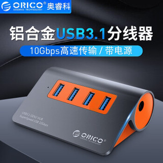 奥睿科（ORICO） USB3.1分线器 Gen2多口扩展拓展坞集线器笔记本台式电脑一拖四转换器 4口分线器【10Gbps+配电源】橙