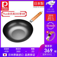 PEARL LIFE 珍珠生活 GP-5 无涂层不易粘凹凸炒锅 30CM