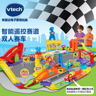 VTech 伟易达 神奇轨道车系列 80-180218 模拟场景遥控赛道玩具 高配版