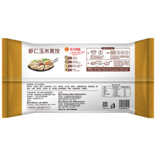 CP 正大食品 虾仁玉米蒸饺 （20个） 400g 