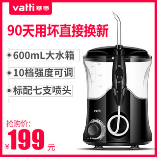 Vatti 华帝 SJJD-CY-003 电动冲牙器 水牙线