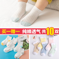 优可秀 儿童袜子